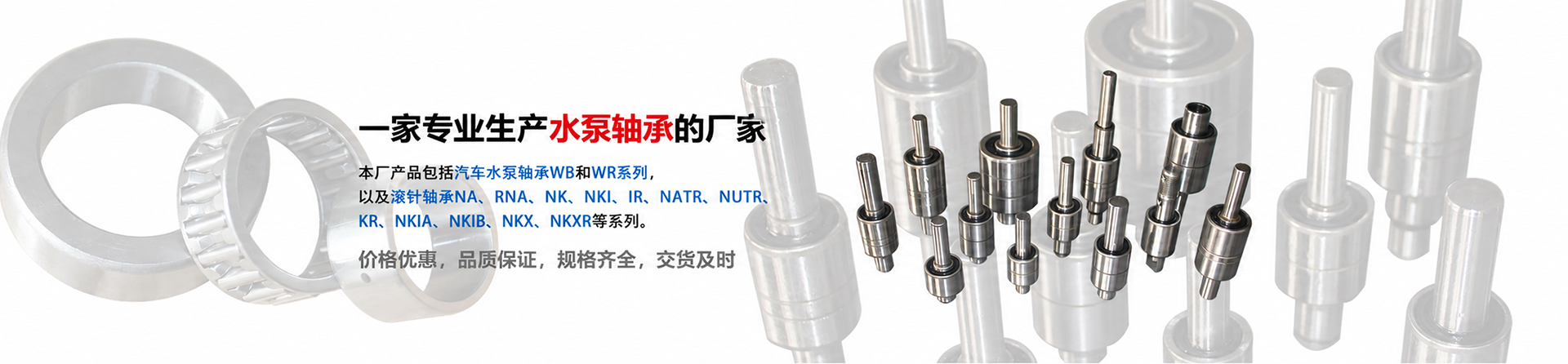 滾輪軸承廠家
